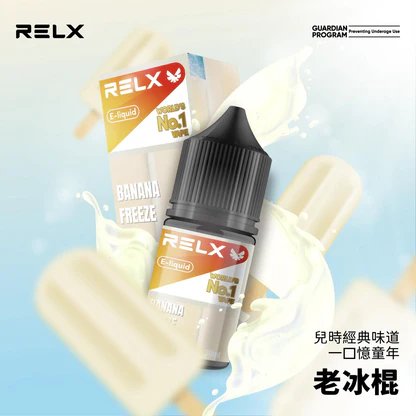 RELX 悅刻煙油 職人研製 30mg 尼古丁鹽 交織絲綢般細膩擊喉感 專利級防嗆配方 注油式小煙主機完美適配 精品級調香工藝 台灣現貨秒發:圖片 3