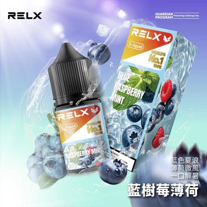 RELX 悅刻煙油 職人研製 30mg 尼古丁鹽 交織絲綢般細膩擊喉感 專利級防嗆配方 注油式小煙主機完美適配 精品級調香工藝 台灣現貨秒發:圖片 10