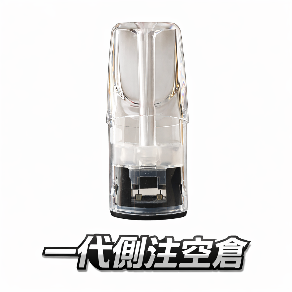 側注空倉 一代通用全透明 獨家側邊填油設計 晶瑩殼身殘油清晰可見 精密陶瓷芯確保流暢不焦感 台灣現貨秒發
